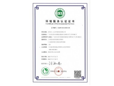 三人行---運營資質證書