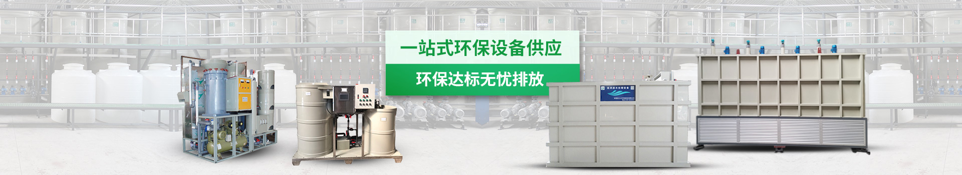 要生態，想環保，三人行能做好，說綠水，話青山，三人行設備不簡單