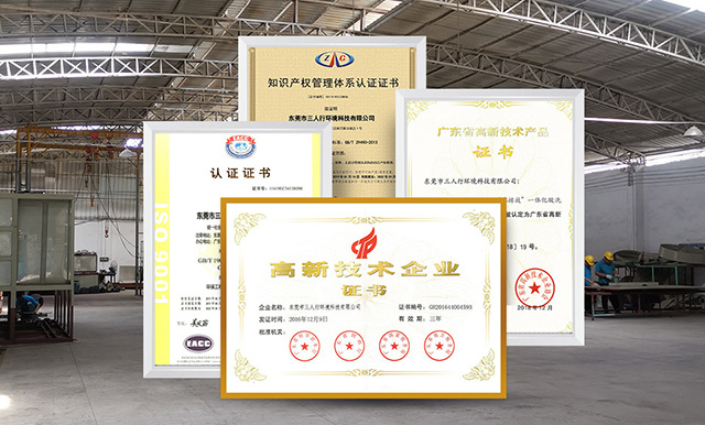 專(zhuān)利資質(zhì)全