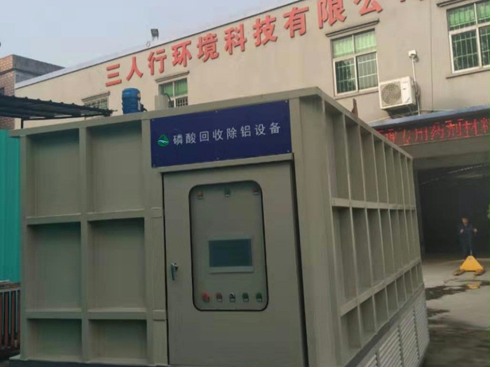 磷酸回收設備(廢酸處理設備）