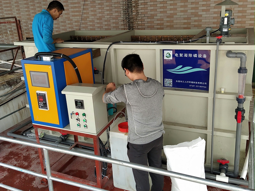 電絮凝設備
