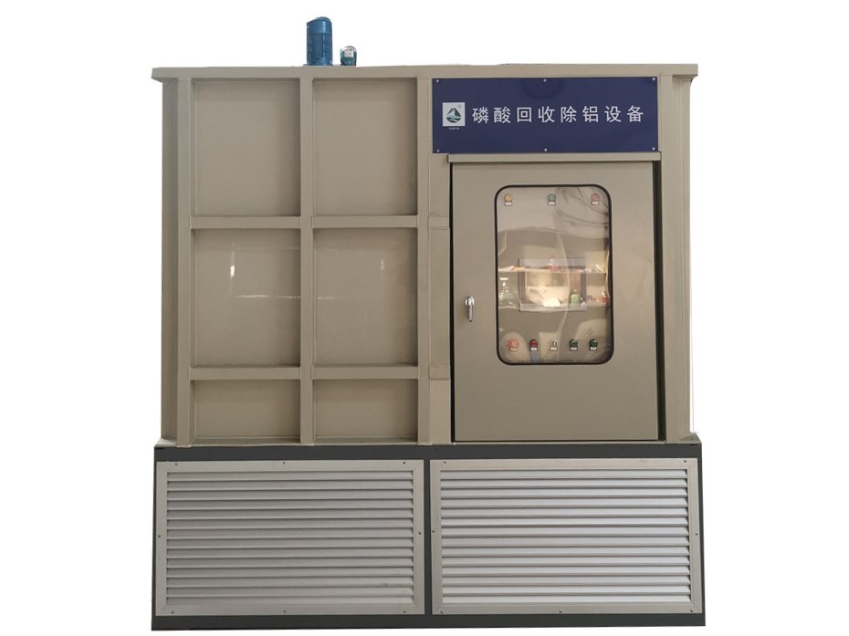 磷酸回收設備(廢酸處理設備）