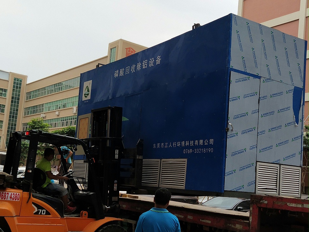 磷酸回收設備LS-400(廢酸處理設備）