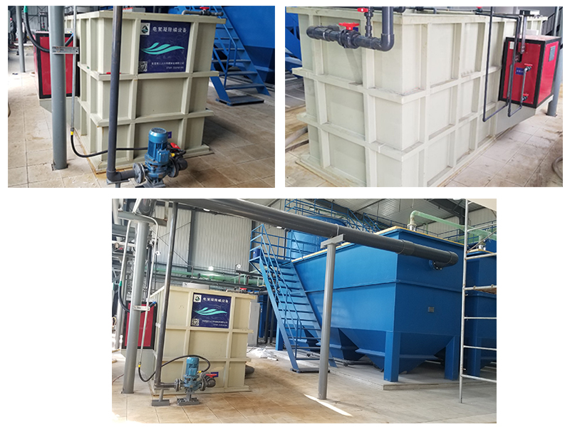 電絮凝設備-三人行環境