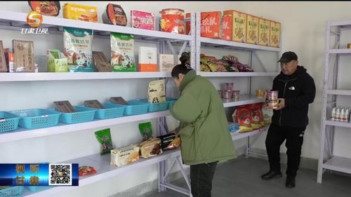 無人售貨24小時(shí)不打烊 雪山腳下的供銷社為誰而建