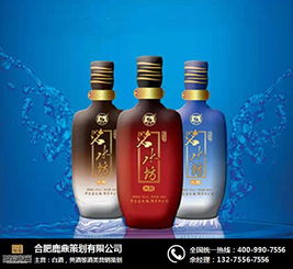 豫酒新篇 鹿鼎策劃賦能河南新品白酒營(yíng)銷破局之路